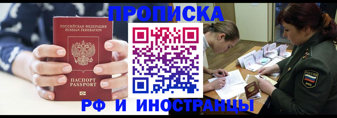 временная регистрация в квартире в Пыть-Яхе