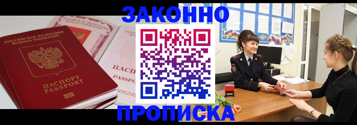 временная регистрация надежно в Пыть-Яхе