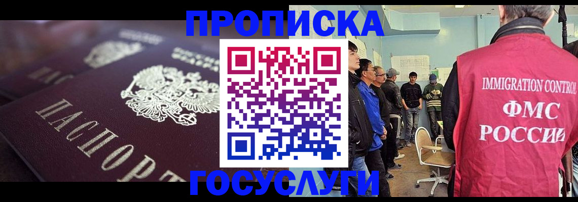 прописка ребенка в Пыть-Яхе