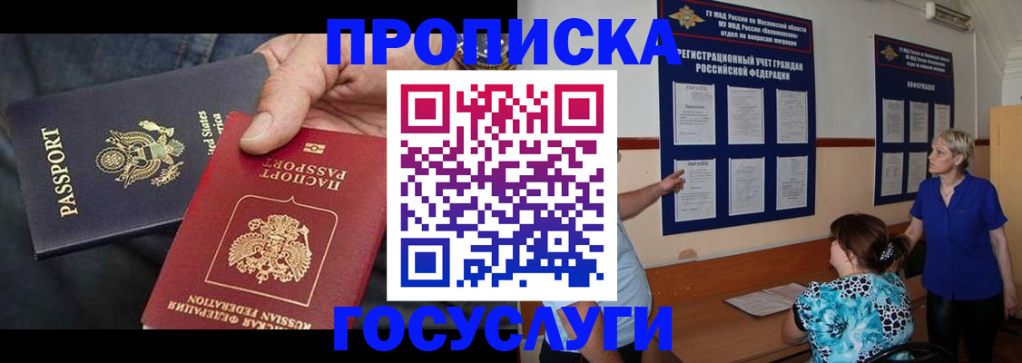 прописка поиск в Пыть-Яхе