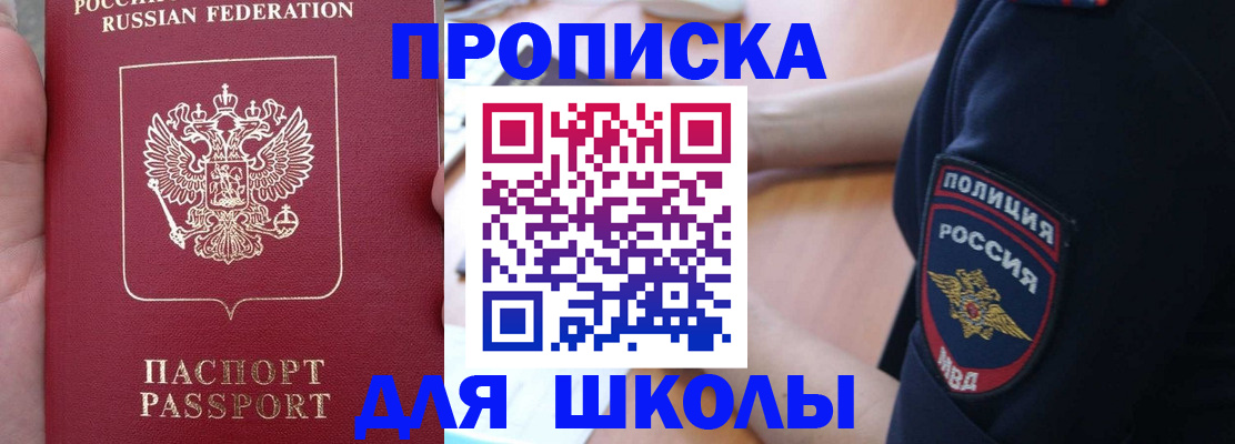 временная регистрация для всех в Пыть-Яхе