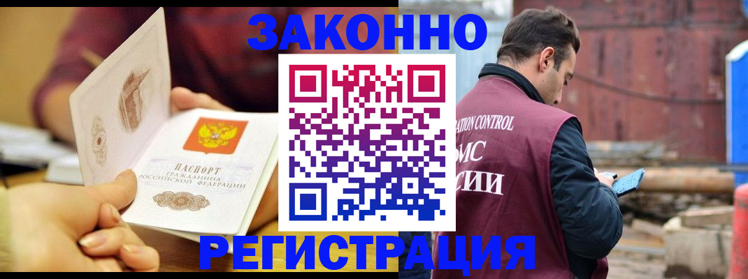 временная регистрация недорого в Пыть-Яхе