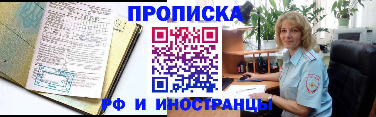 временная регистрация 2025 в Пыть-Яхе