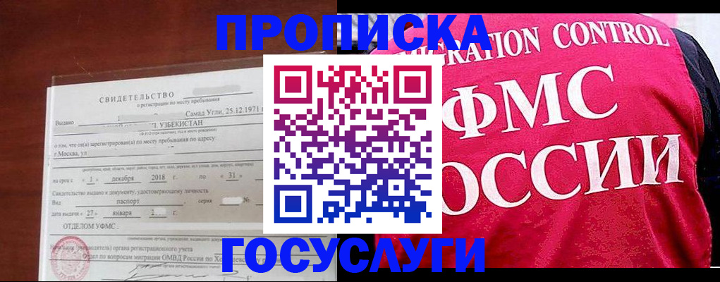 временная регистрация поиск в Пыть-Яхе