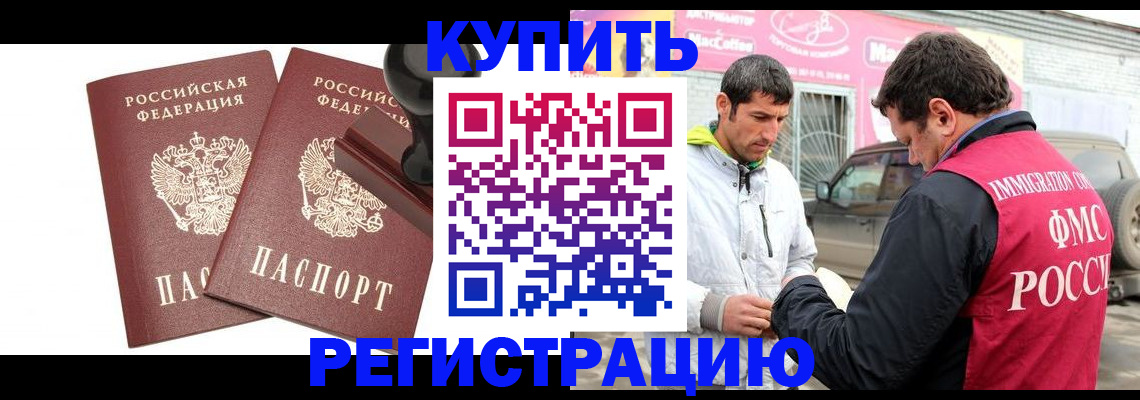 прописка ребенка в Пыть-Яхе